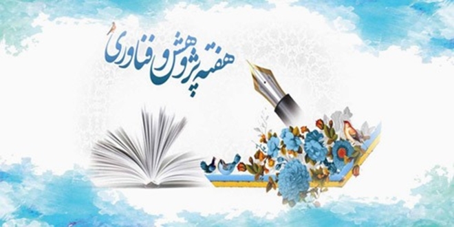 قدردانی از پژوهشگران برتر دانشگاه صنعتی قم در همایش پژوهش و فناوری